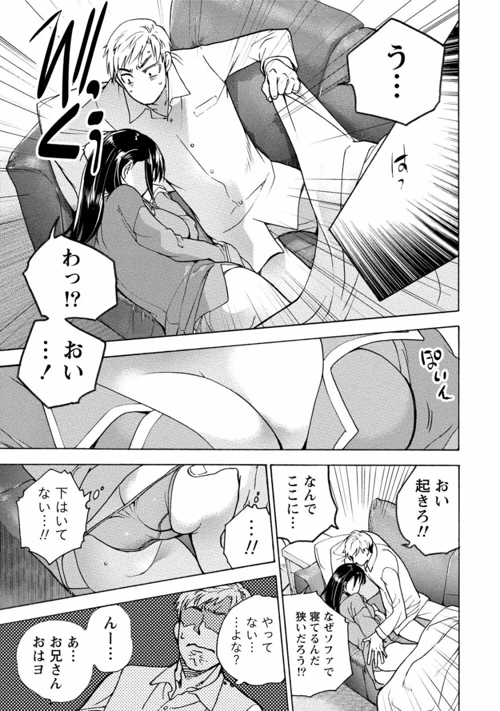 黒船来襲少女! Page.22