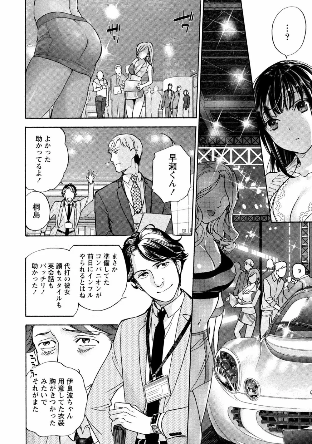 黒船来襲少女! Page.33