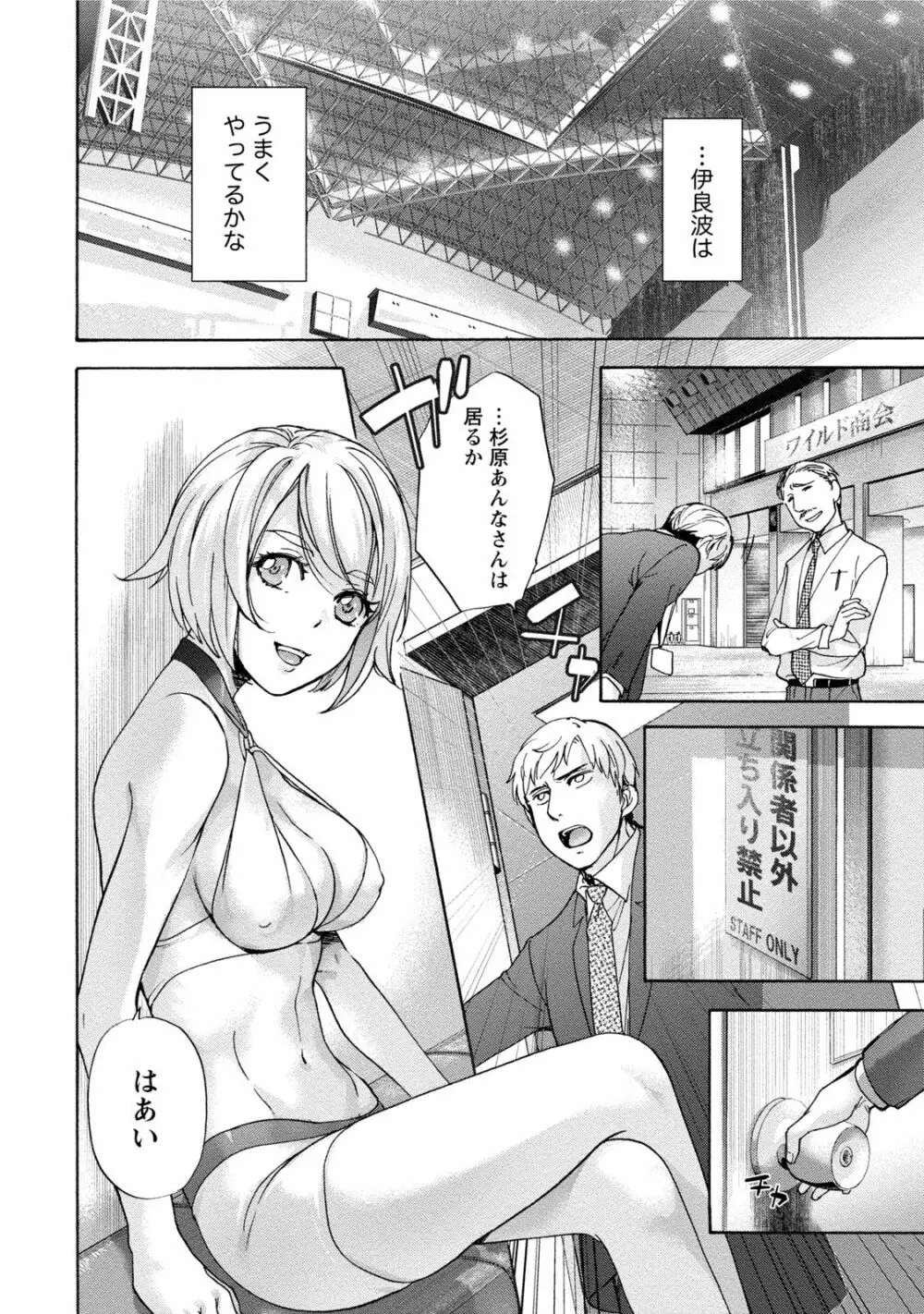 黒船来襲少女! Page.35
