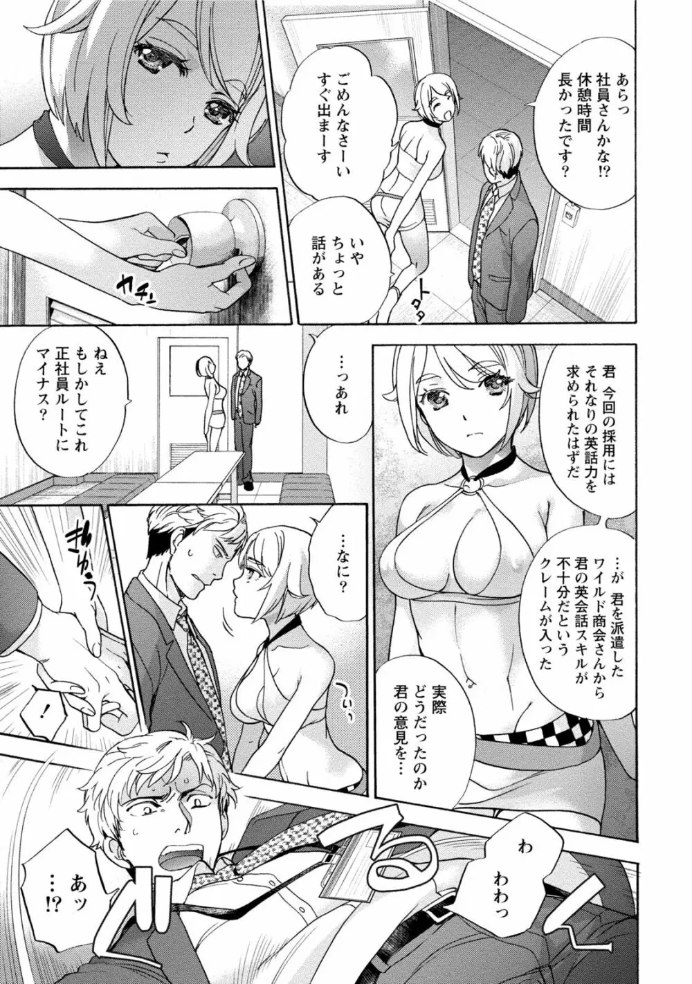 黒船来襲少女! Page.36