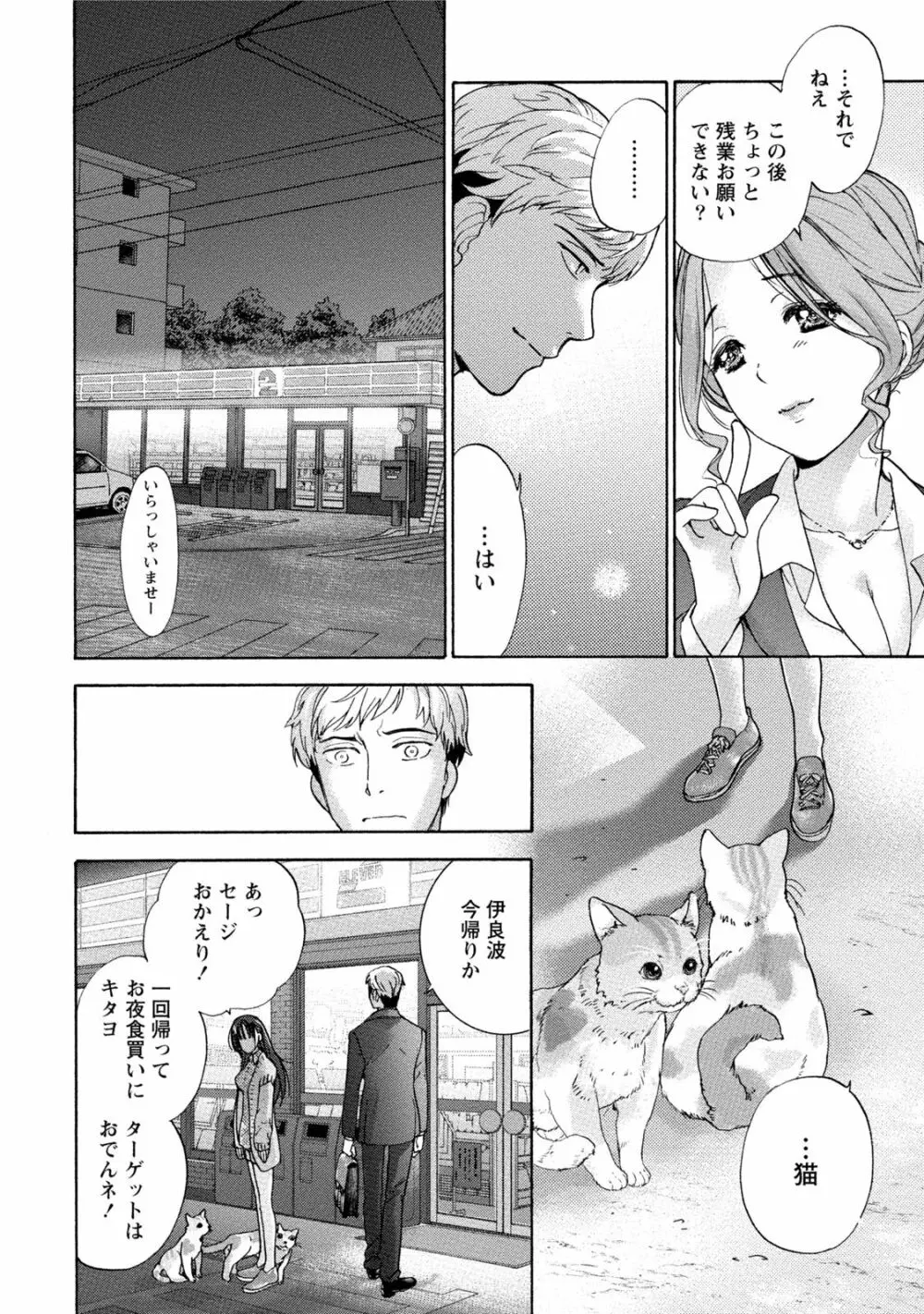 黒船来襲少女! Page.47