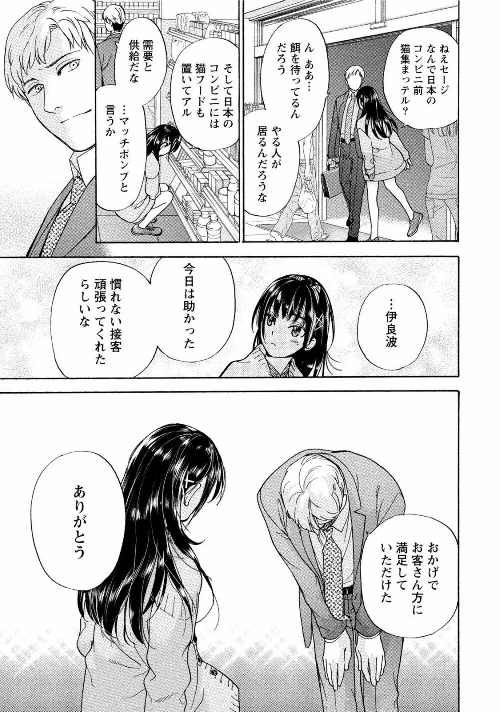 黒船来襲少女! Page.48
