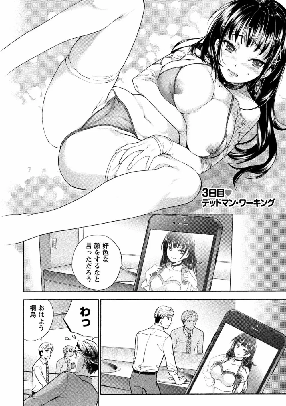 黒船来襲少女! Page.51