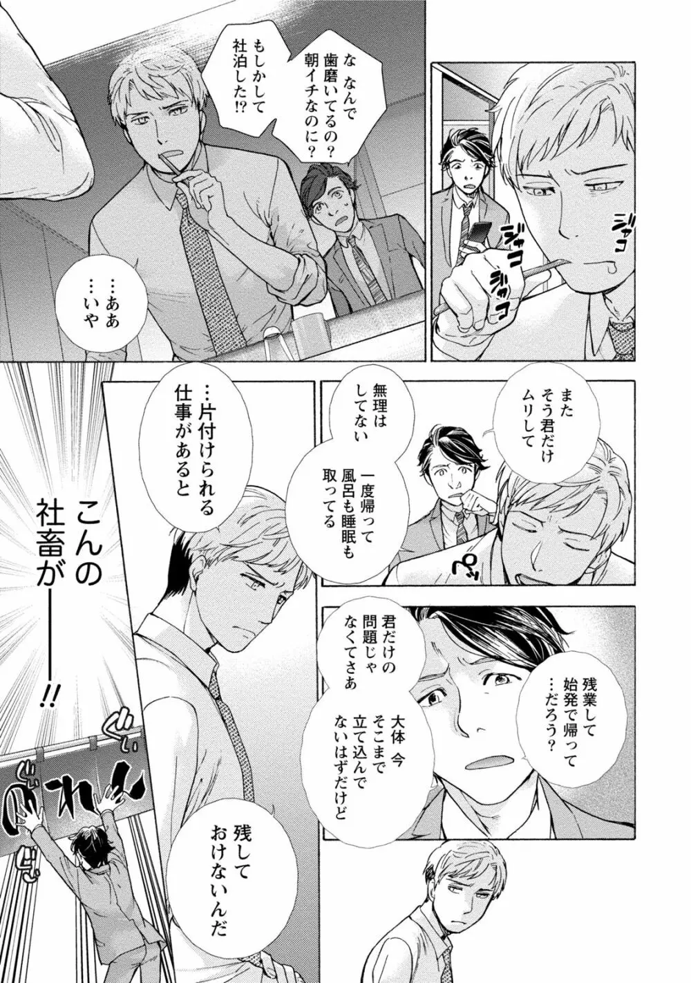 黒船来襲少女! Page.52