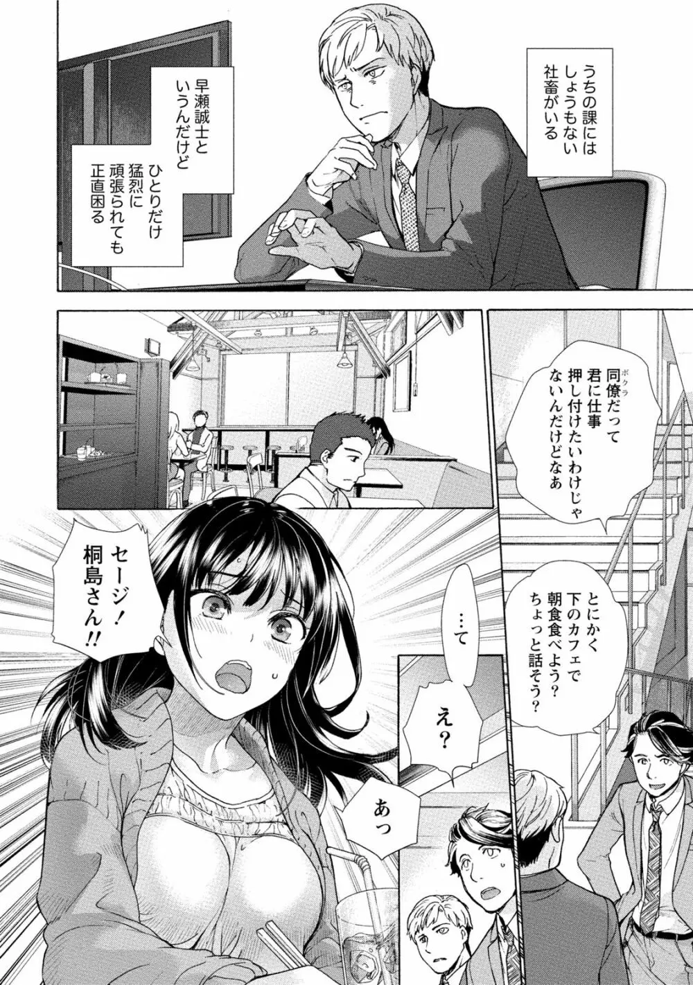 黒船来襲少女! Page.53
