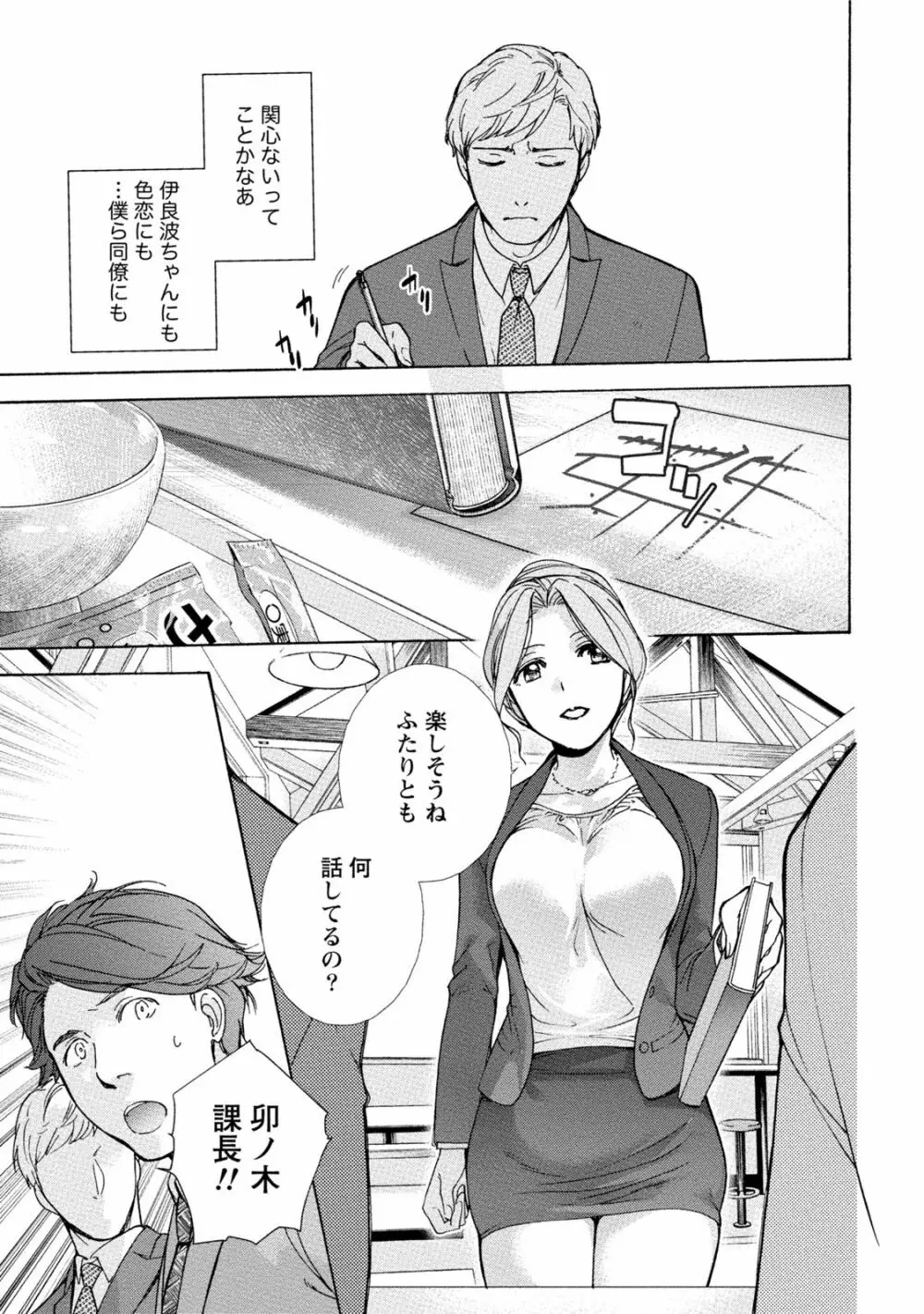黒船来襲少女! Page.56