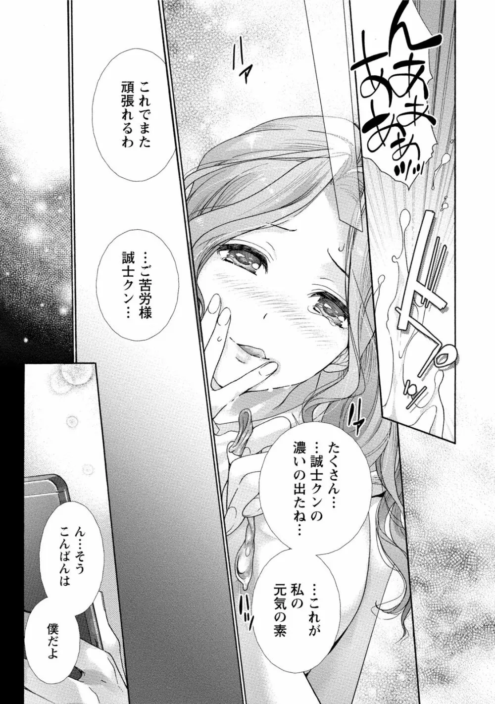 黒船来襲少女! Page.66