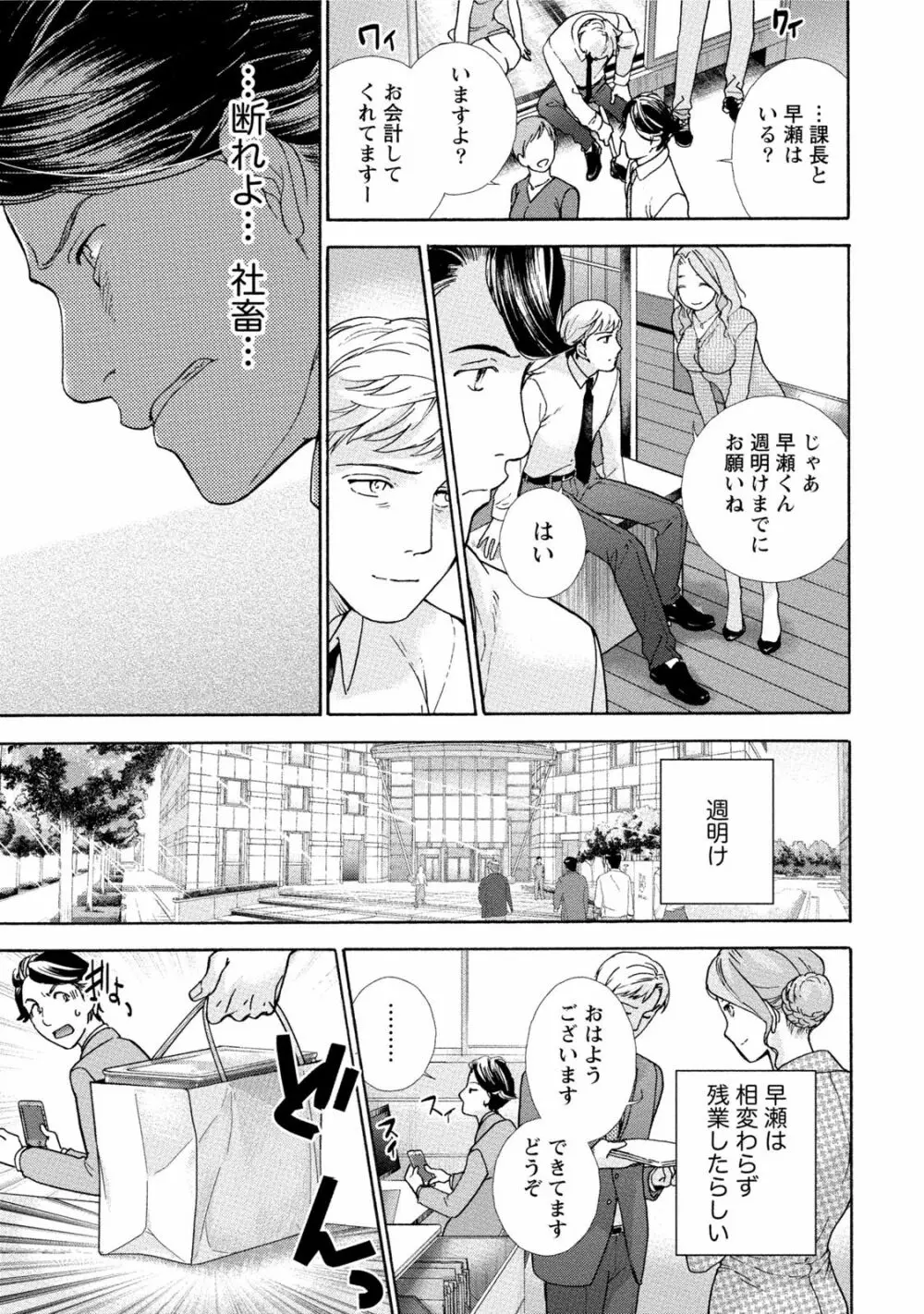 黒船来襲少女! Page.68