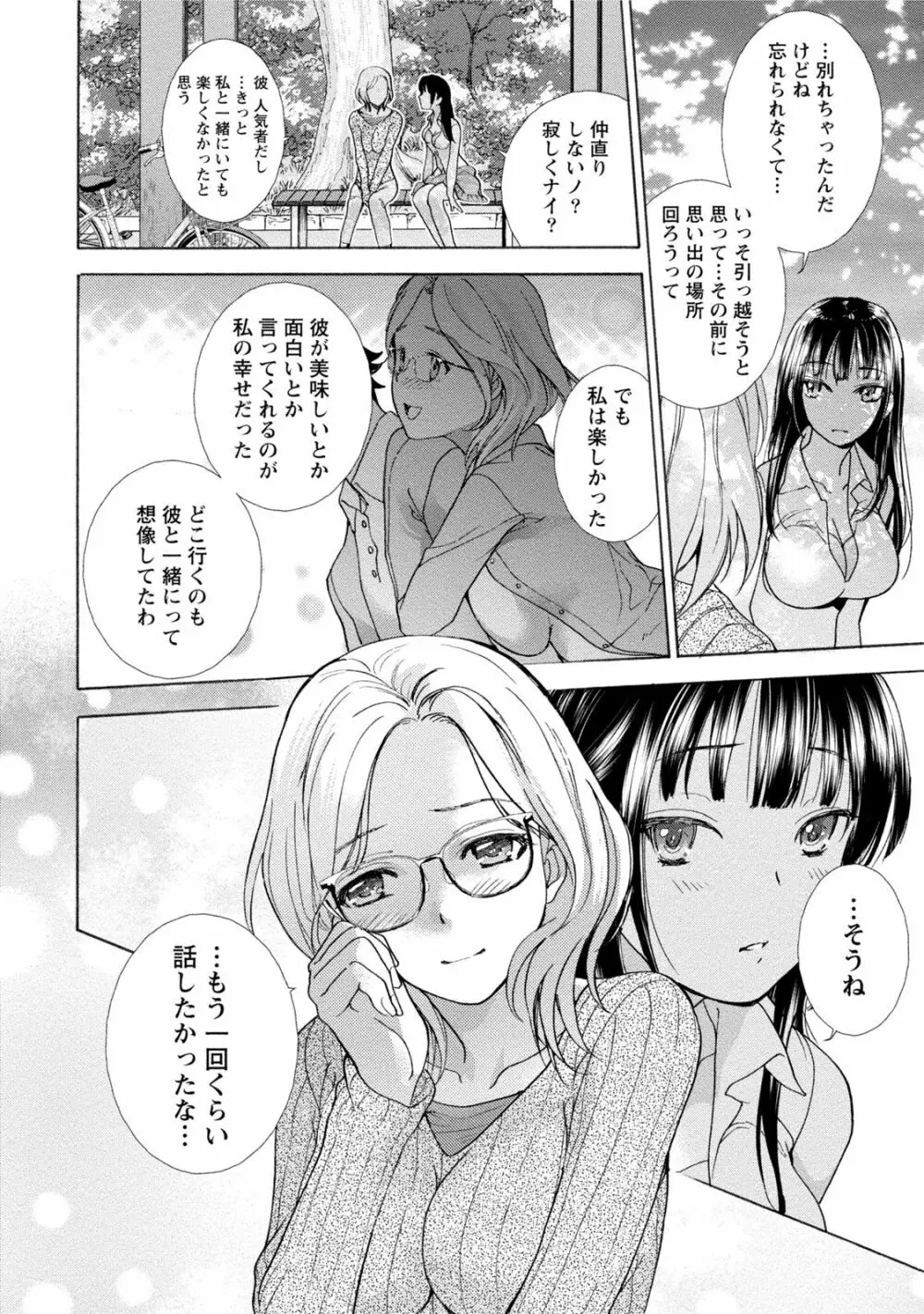 黒船来襲少女! Page.83