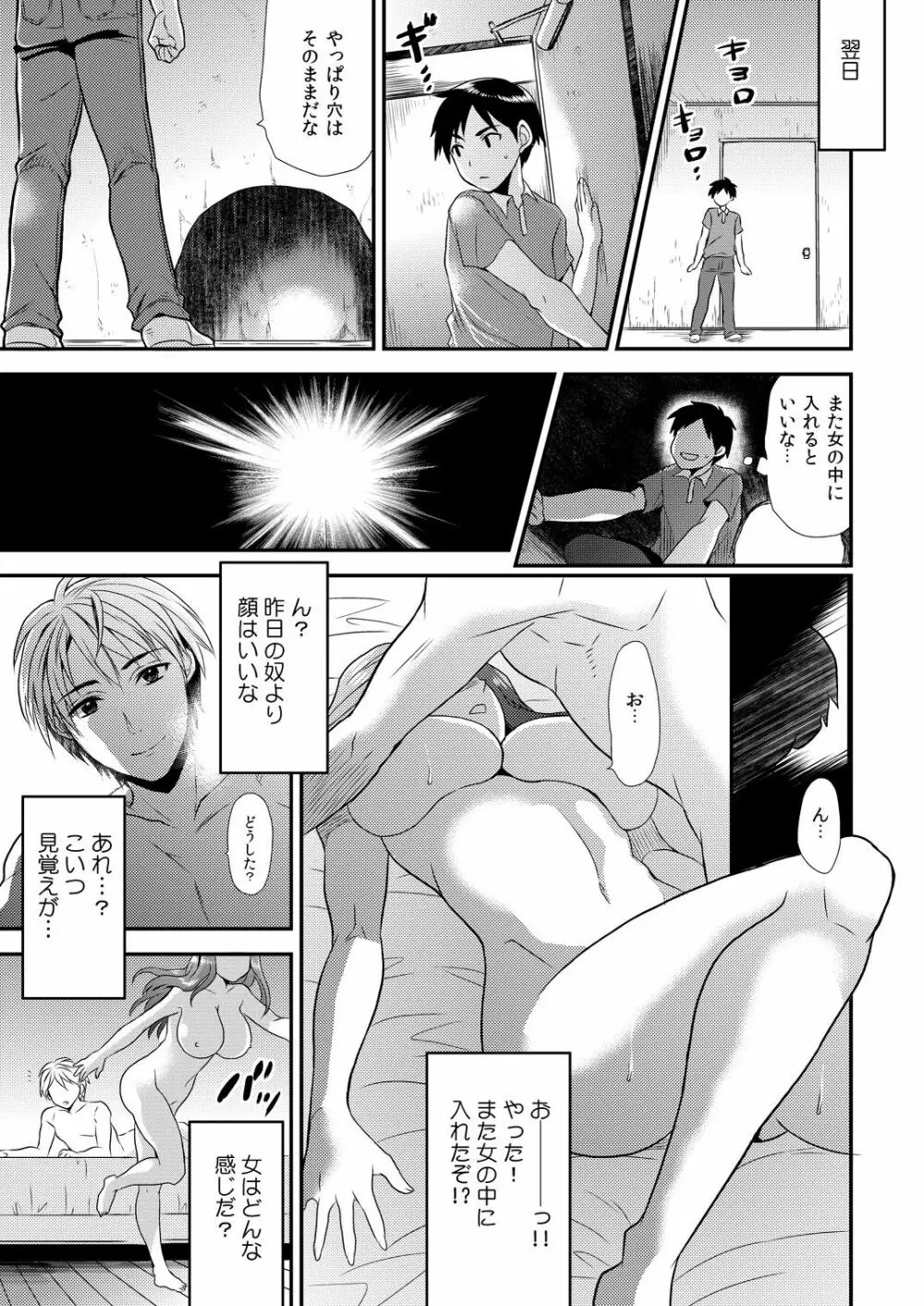 マジでビッチな穴 ~姉キがこんなにエロかったなんて!~ 1 Page.10