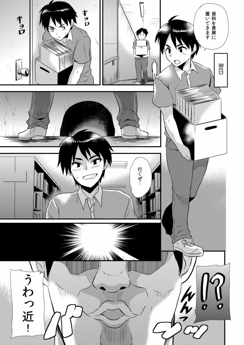 マジでビッチな穴 ~姉キがこんなにエロかったなんて!~ 1 Page.18