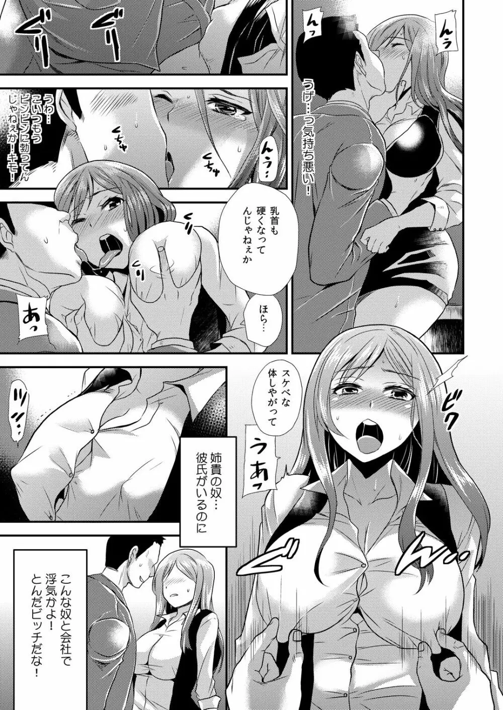 マジでビッチな穴 ~姉キがこんなにエロかったなんて!~ 1 Page.20