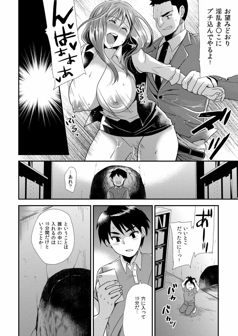 マジでビッチな穴 ~姉キがこんなにエロかったなんて!~ 1 Page.25