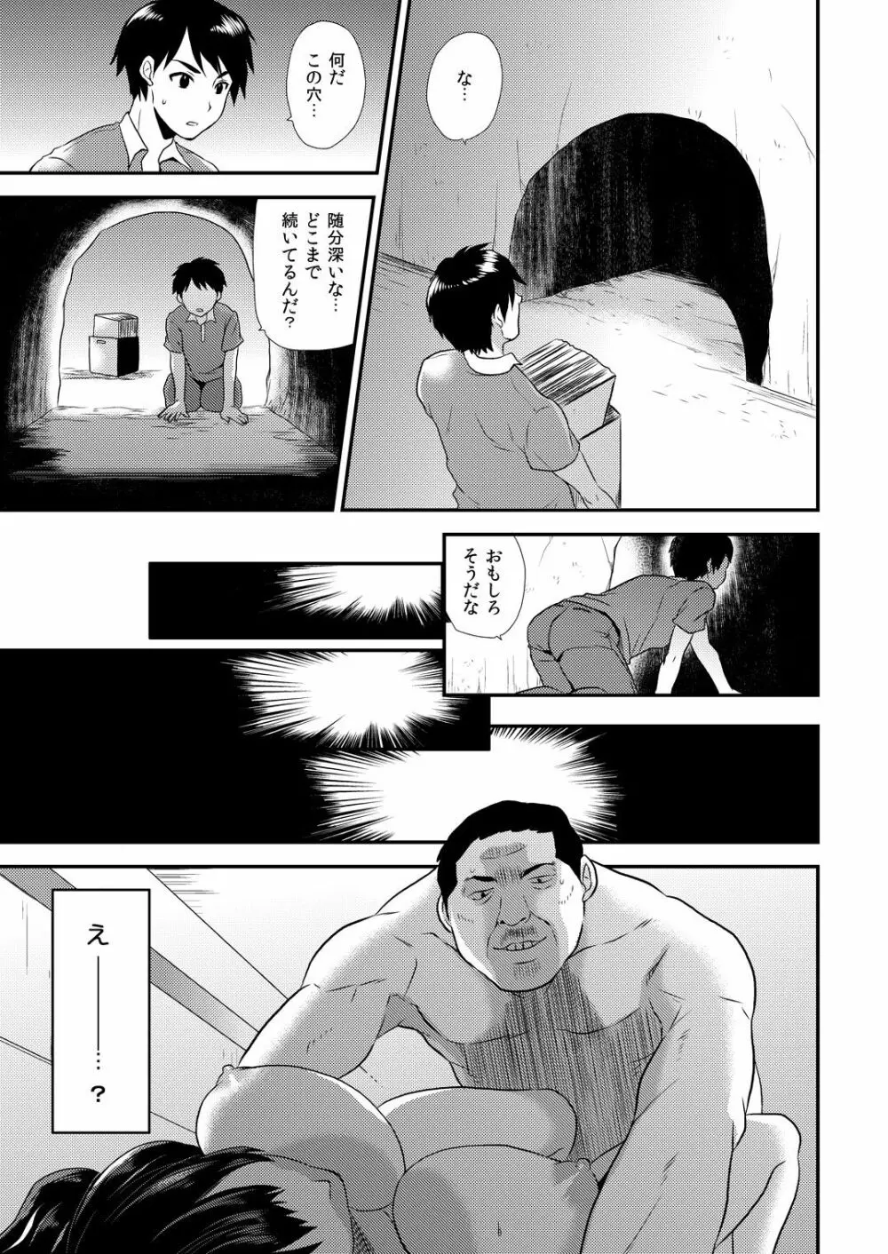 マジでビッチな穴 ~姉キがこんなにエロかったなんて!~ 1 Page.4