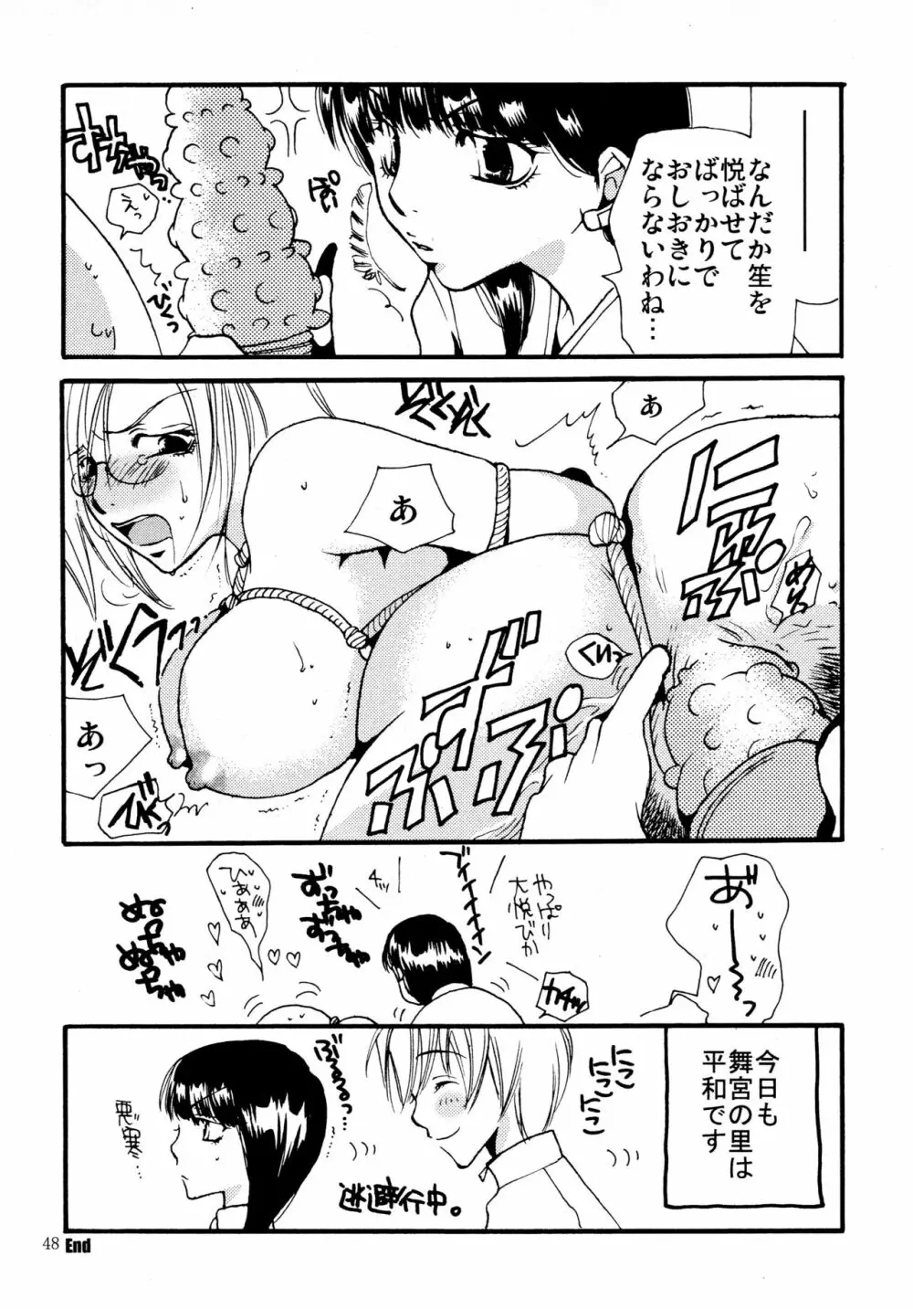 応急処置室 Page.48