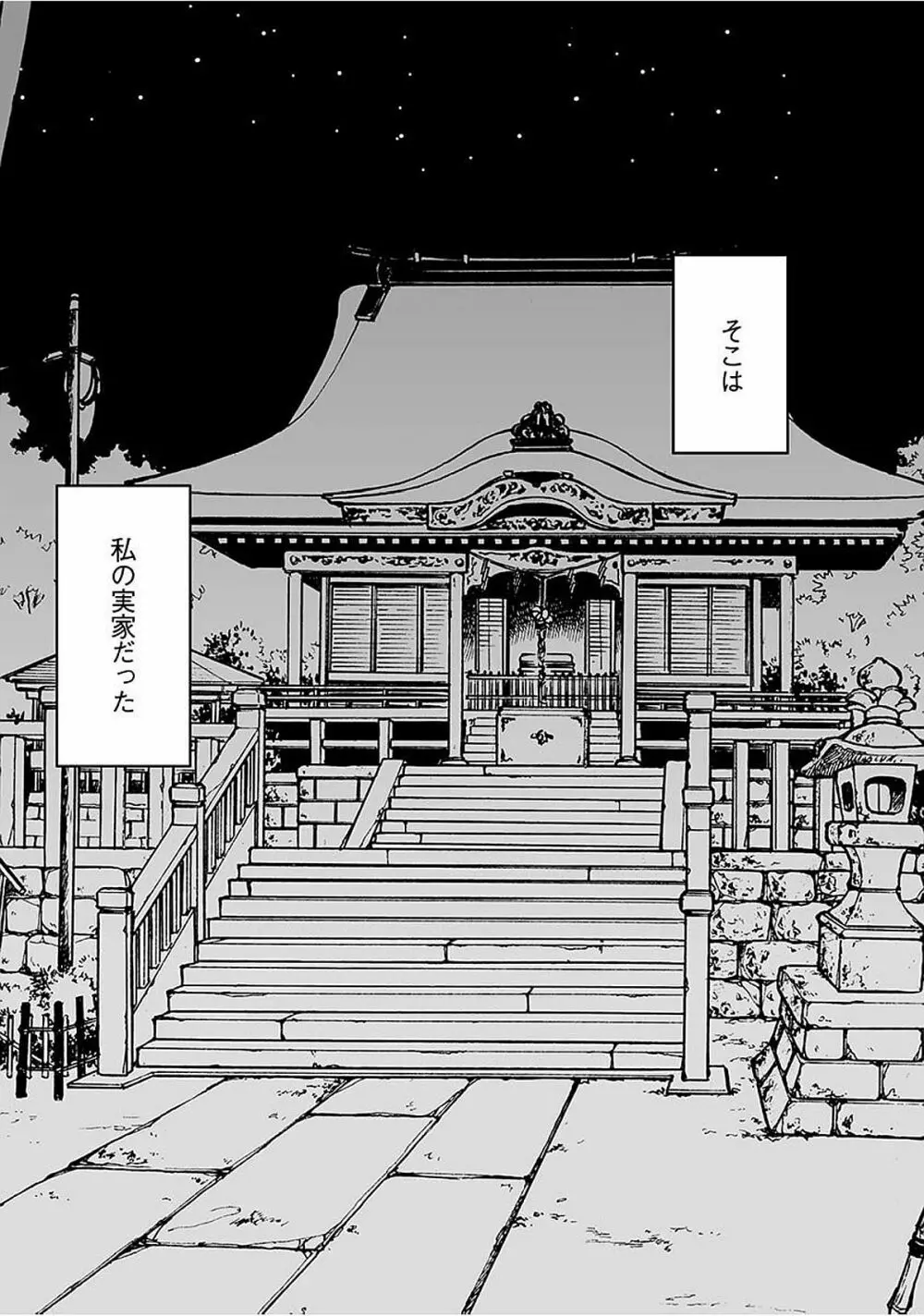 ヴァージントレイン2 ~小悪魔制裁~ 【完全版】 Page.202