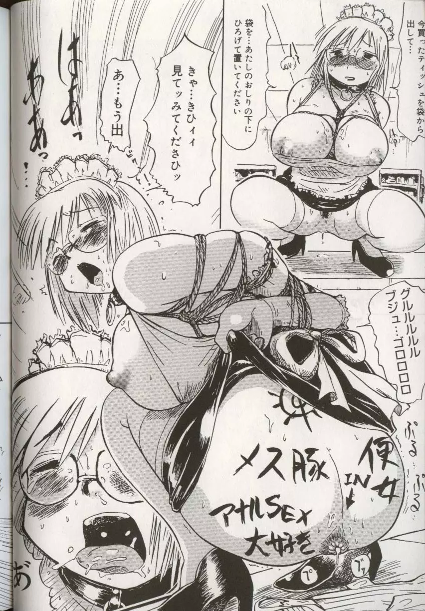 ここで、出してもいいですか？ Page.100