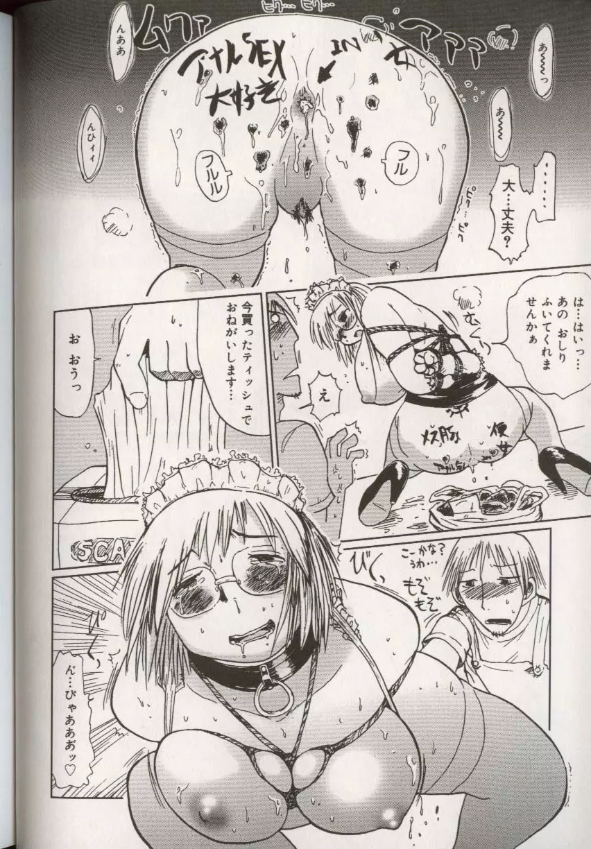 ここで、出してもいいですか？ Page.102