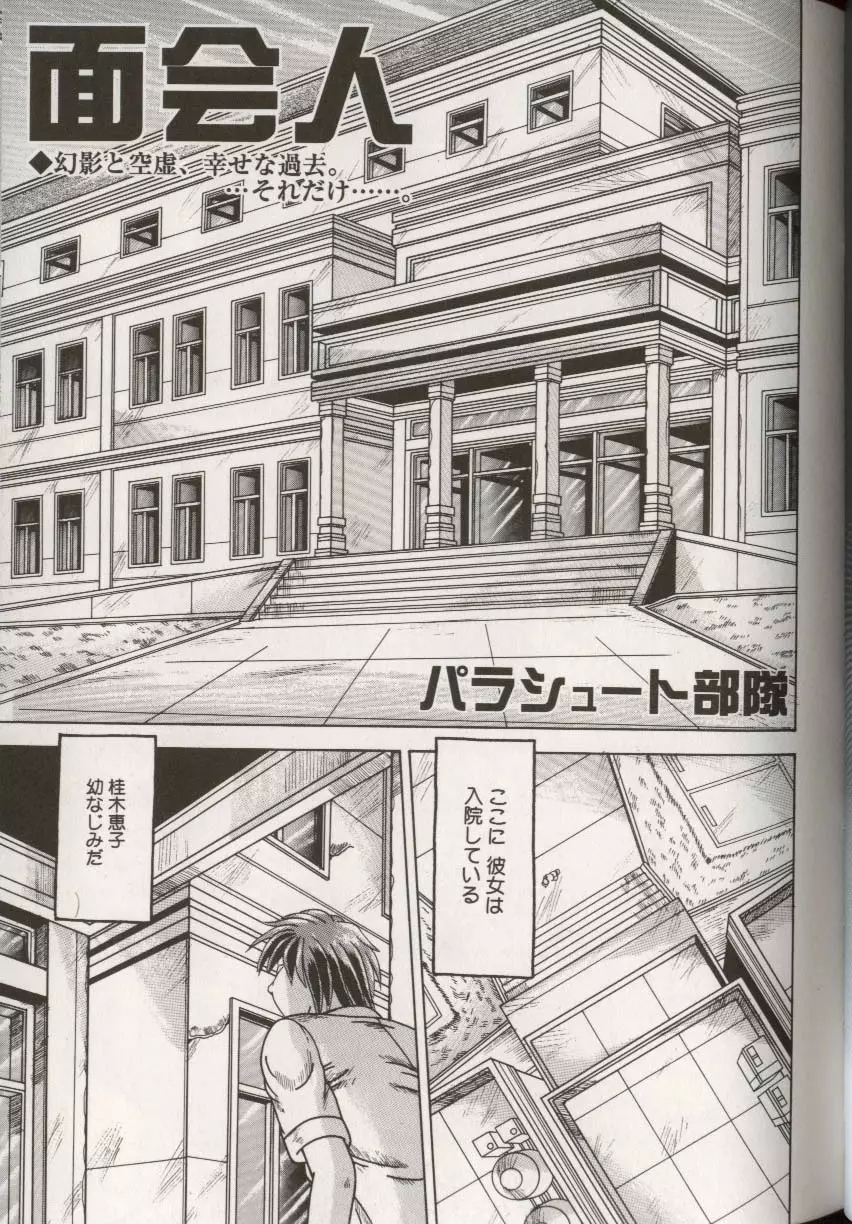 ここで、出してもいいですか？ Page.109