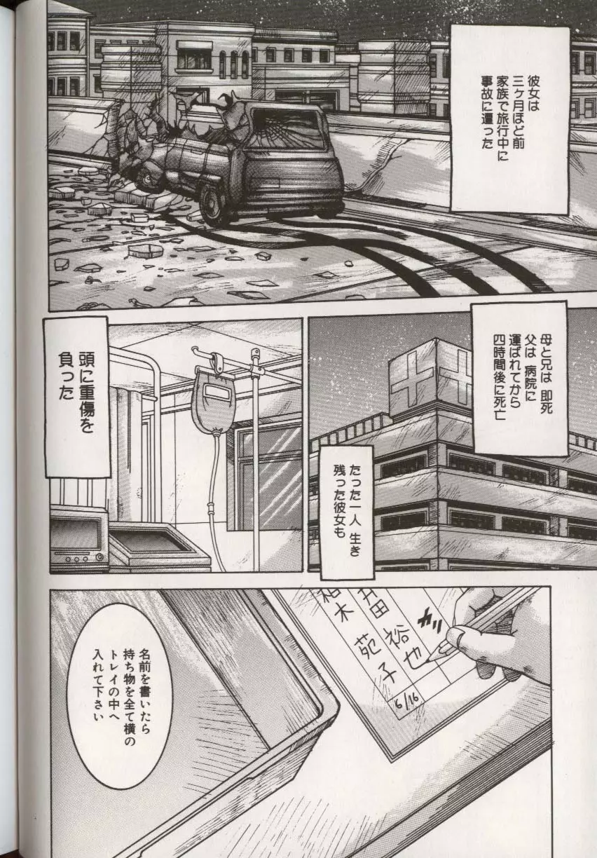 ここで、出してもいいですか？ Page.110