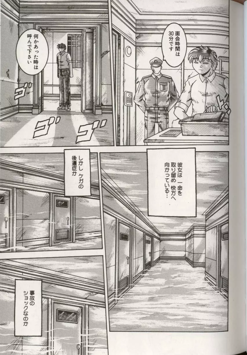 ここで、出してもいいですか？ Page.111
