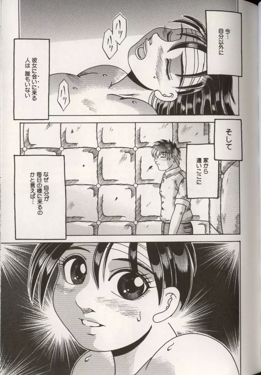 ここで、出してもいいですか？ Page.115