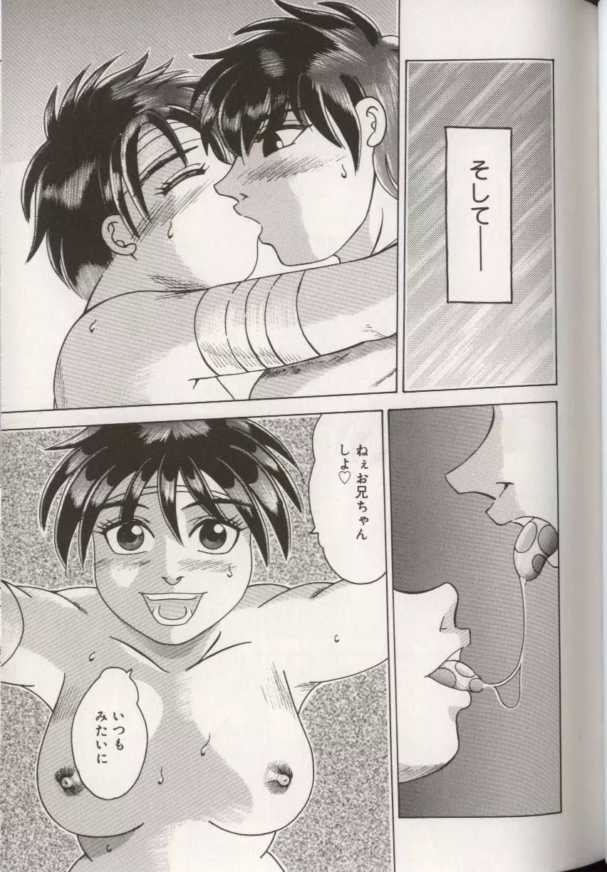 ここで、出してもいいですか？ Page.117
