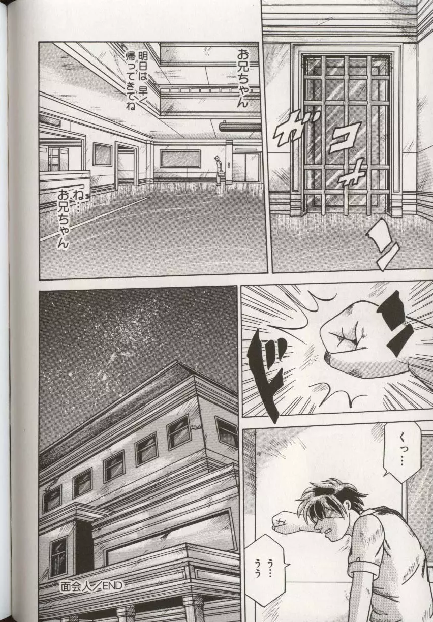 ここで、出してもいいですか？ Page.126