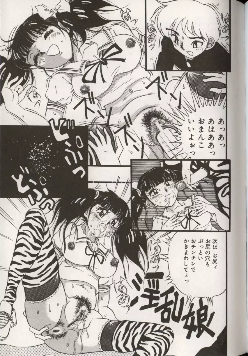 ここで、出してもいいですか？ Page.127