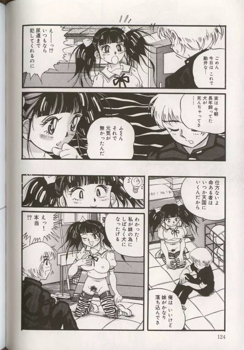 ここで、出してもいいですか？ Page.128