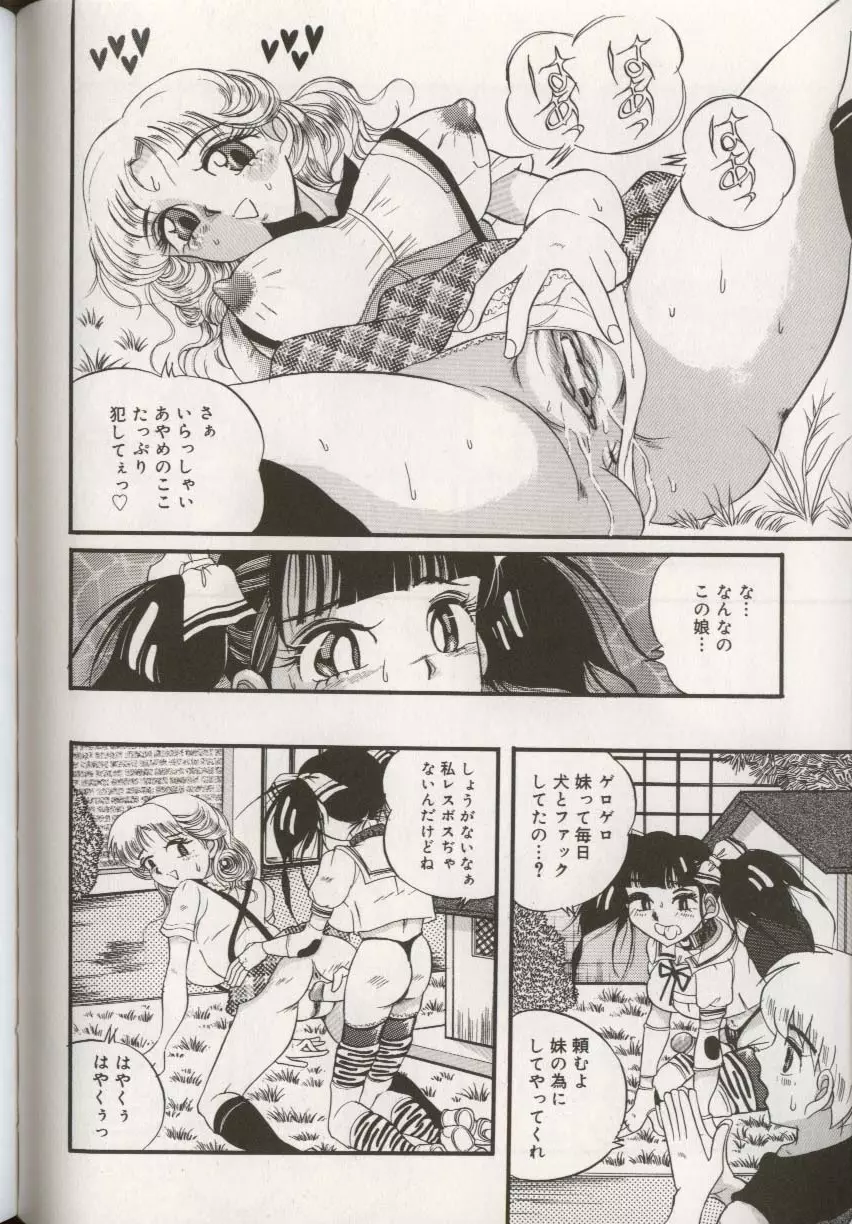 ここで、出してもいいですか？ Page.132