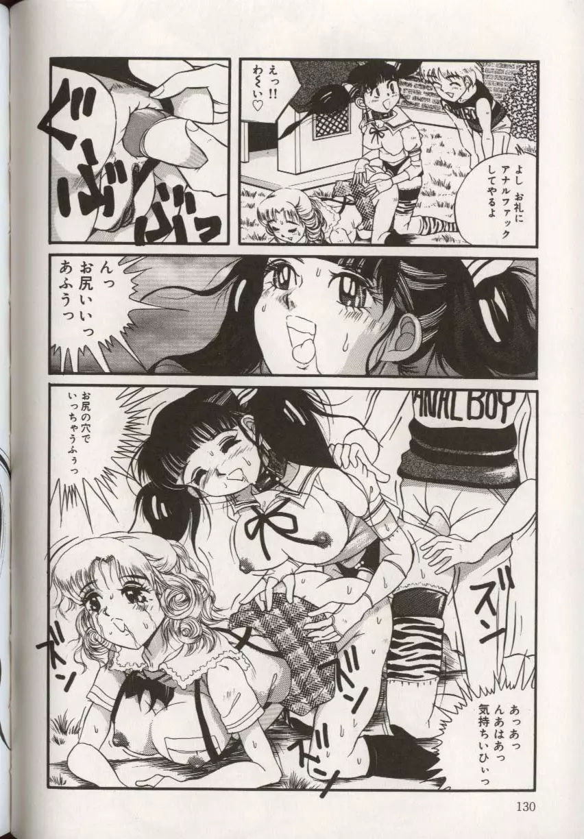 ここで、出してもいいですか？ Page.134