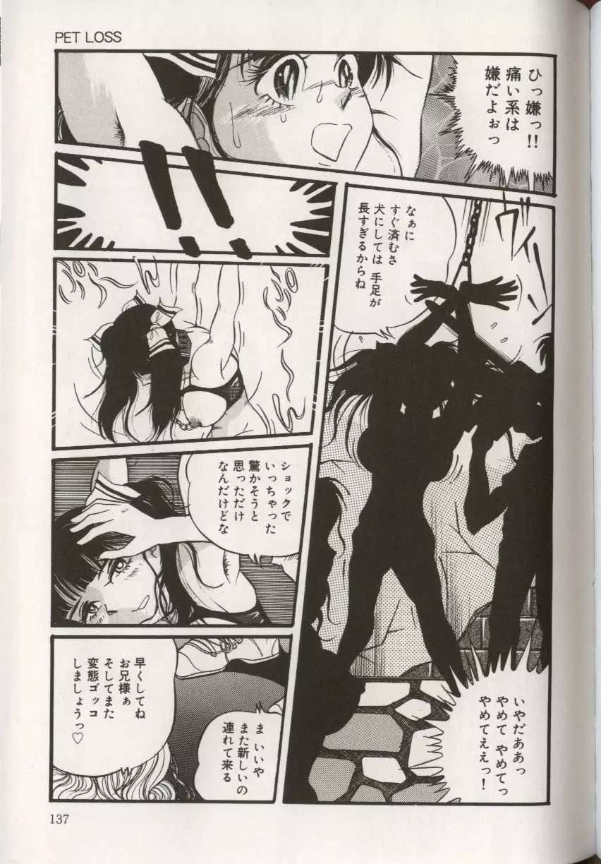 ここで、出してもいいですか？ Page.141