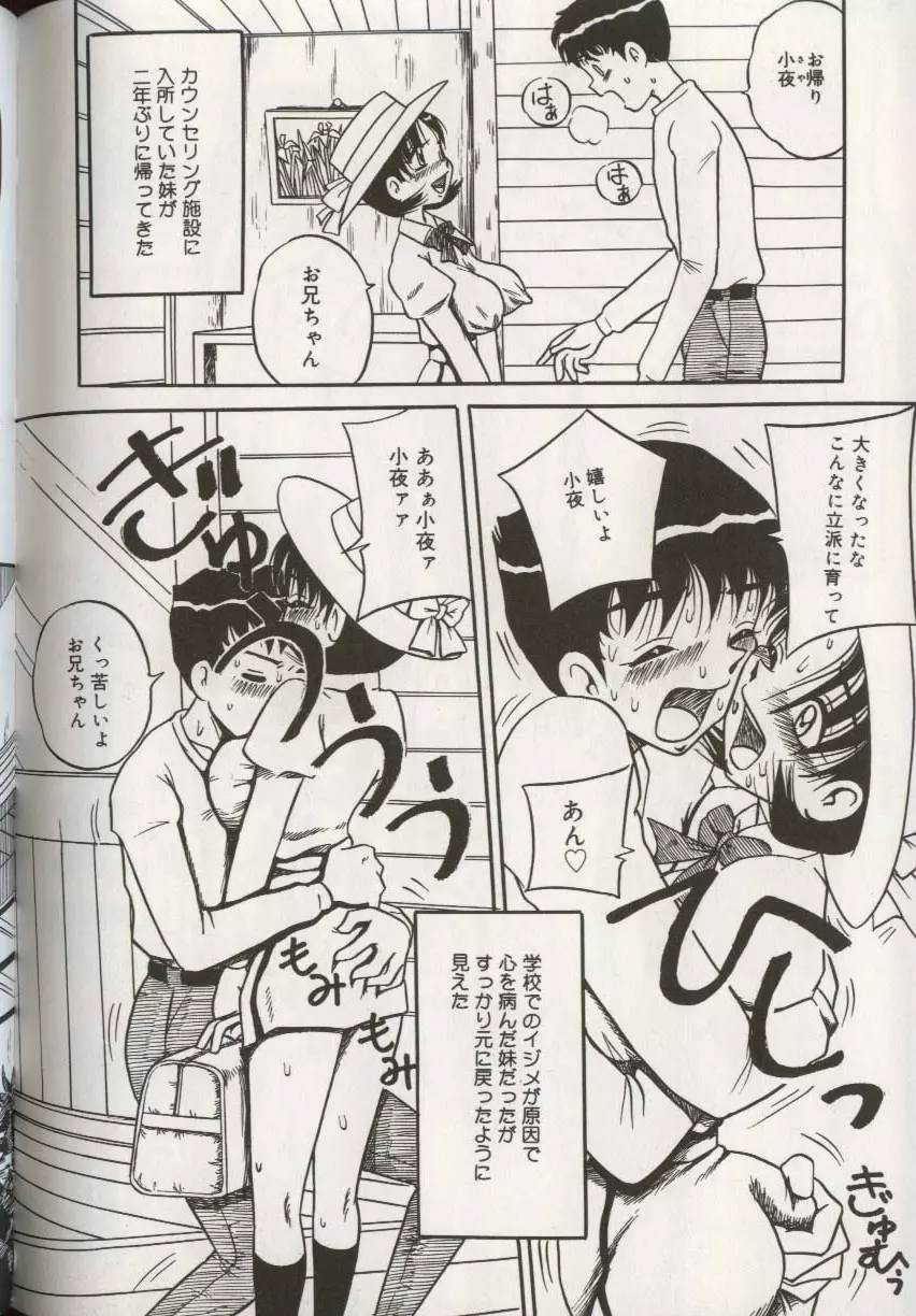 ここで、出してもいいですか？ Page.144