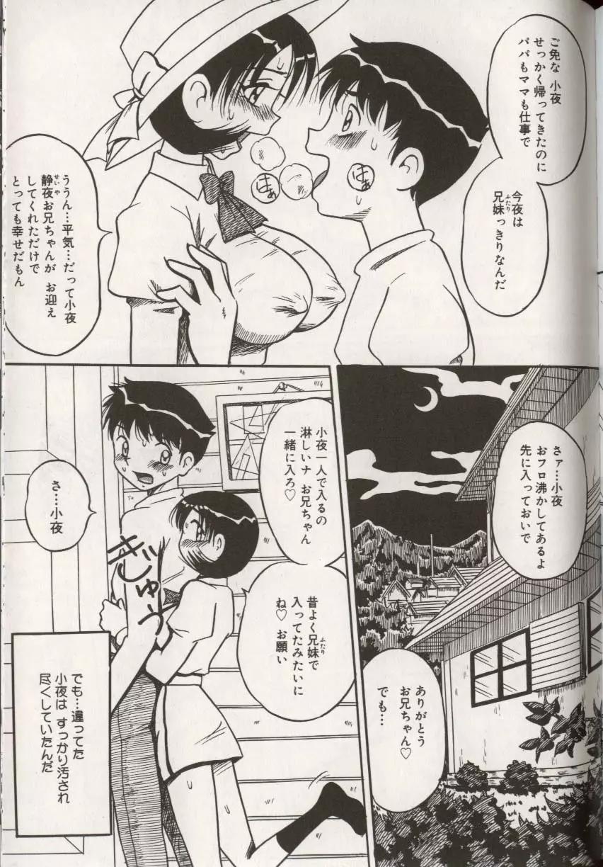 ここで、出してもいいですか？ Page.145