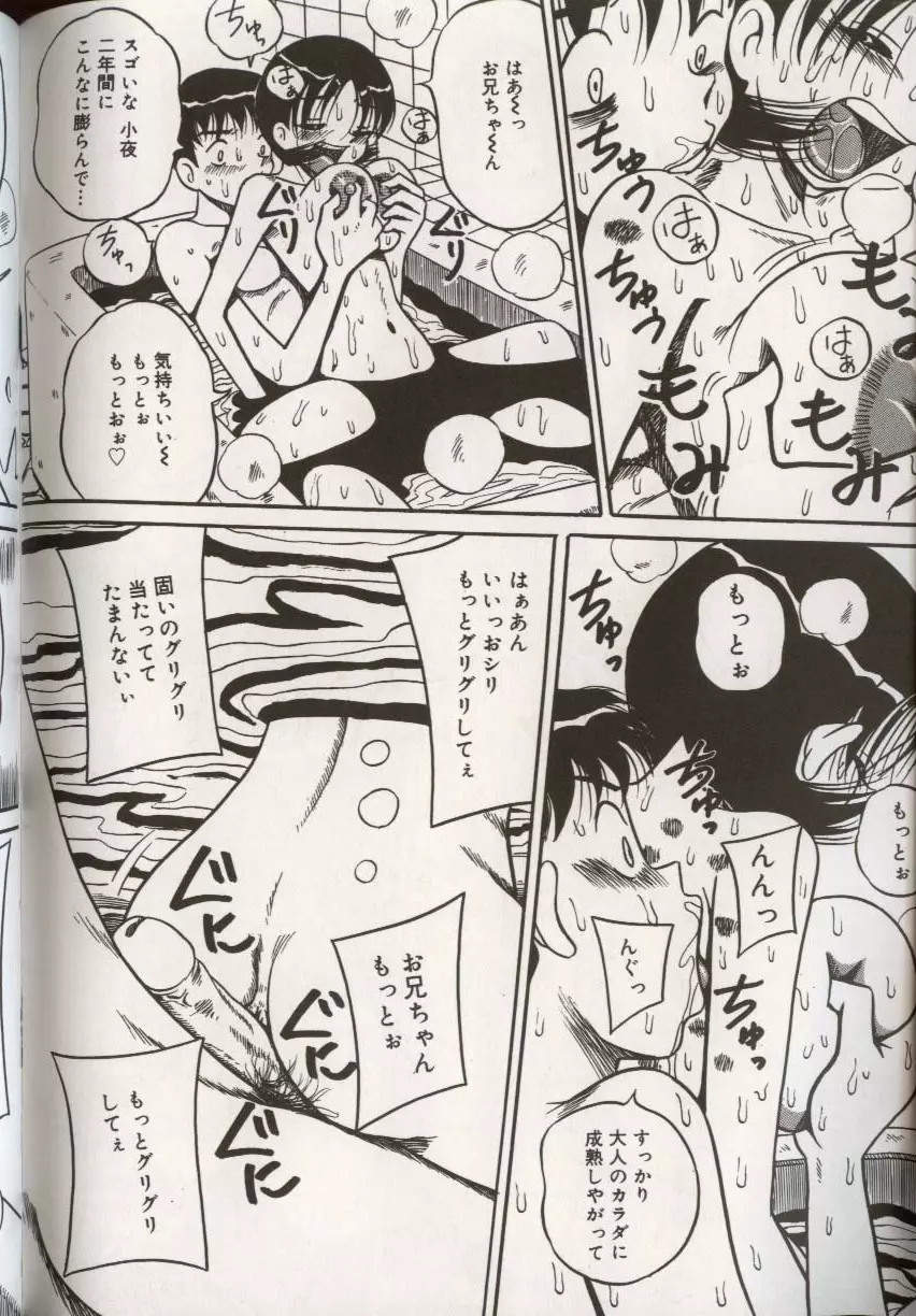 ここで、出してもいいですか？ Page.146