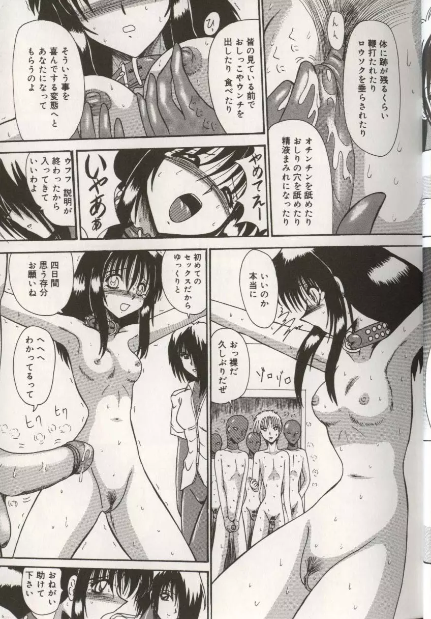 ここで、出してもいいですか？ Page.15