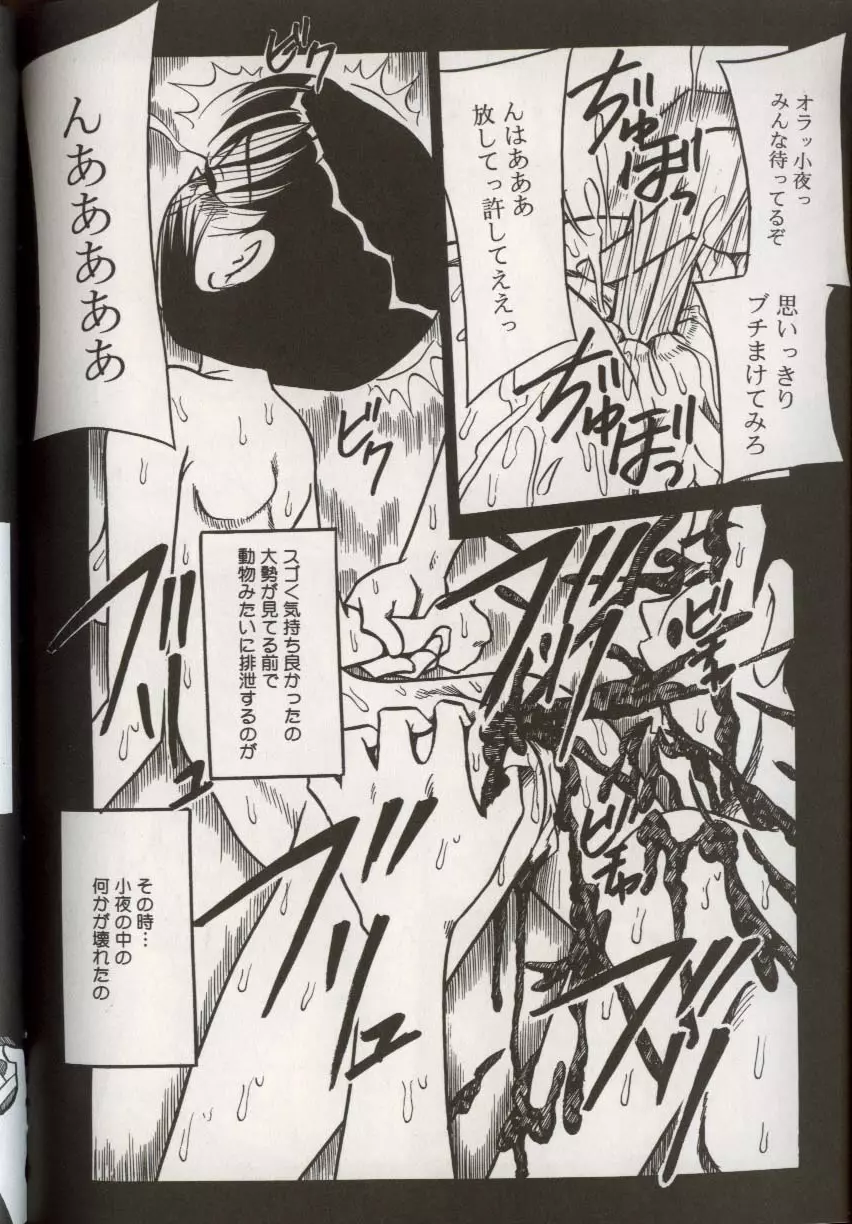ここで、出してもいいですか？ Page.154