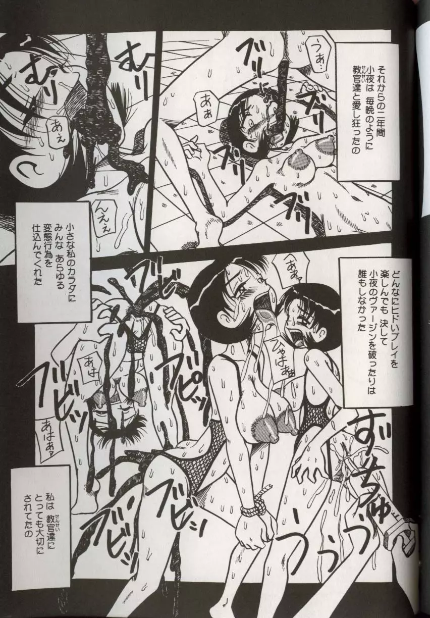 ここで、出してもいいですか？ Page.155