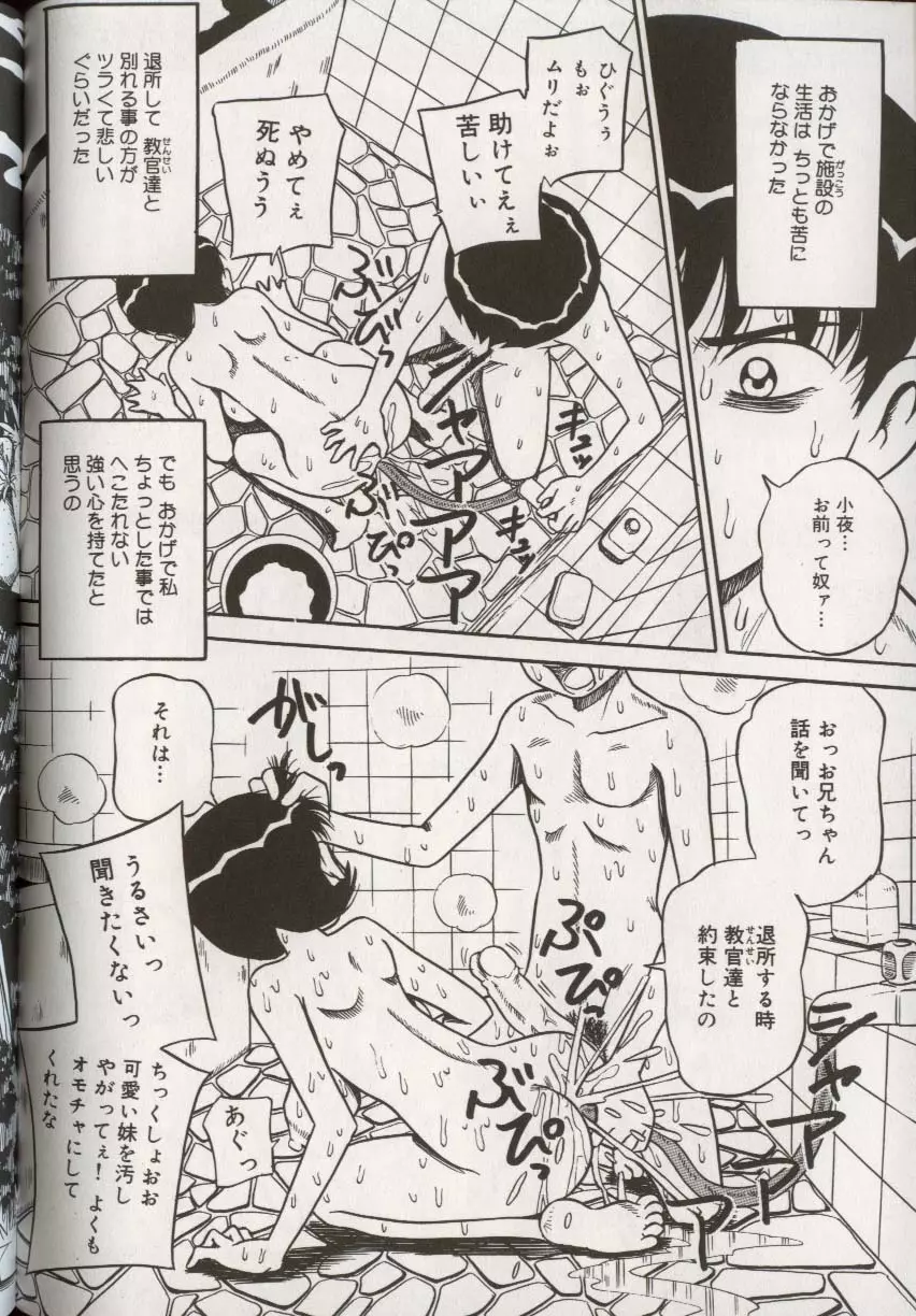 ここで、出してもいいですか？ Page.156