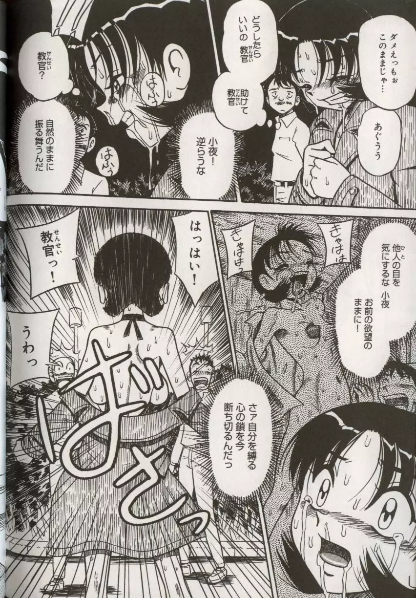 ここで、出してもいいですか？ Page.158