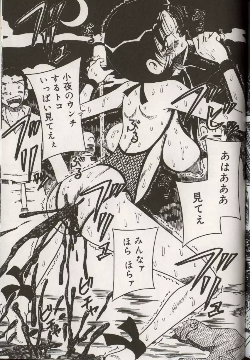 ここで、出してもいいですか？ Page.159