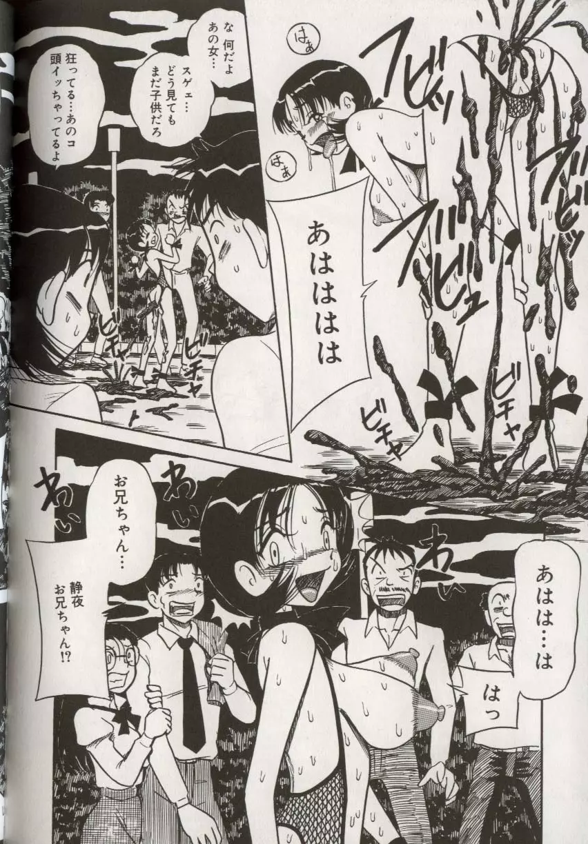 ここで、出してもいいですか？ Page.160