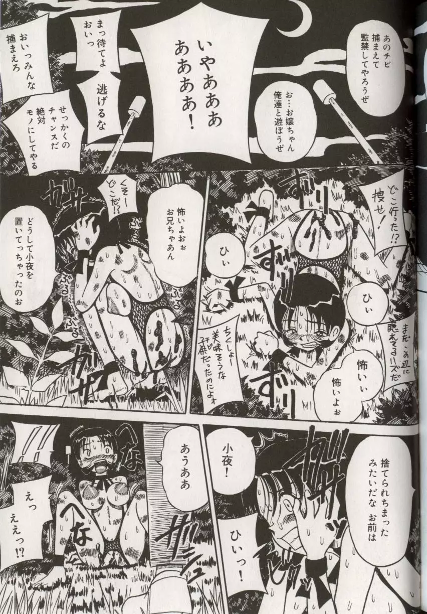 ここで、出してもいいですか？ Page.161