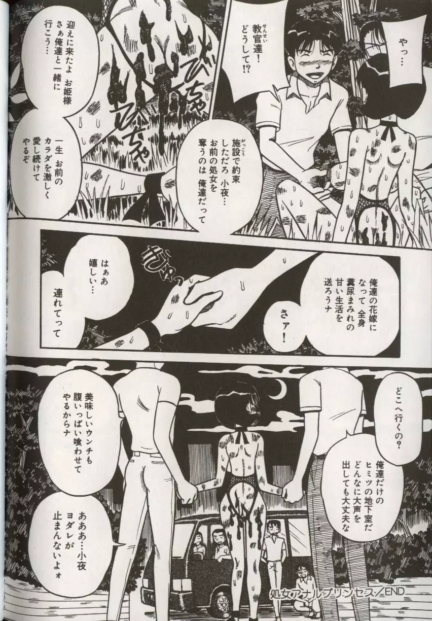 ここで、出してもいいですか？ Page.162