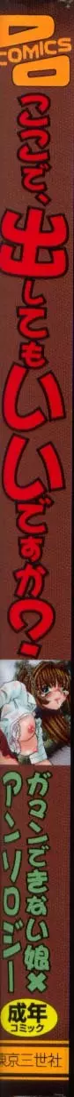 ここで、出してもいいですか？ Page.2