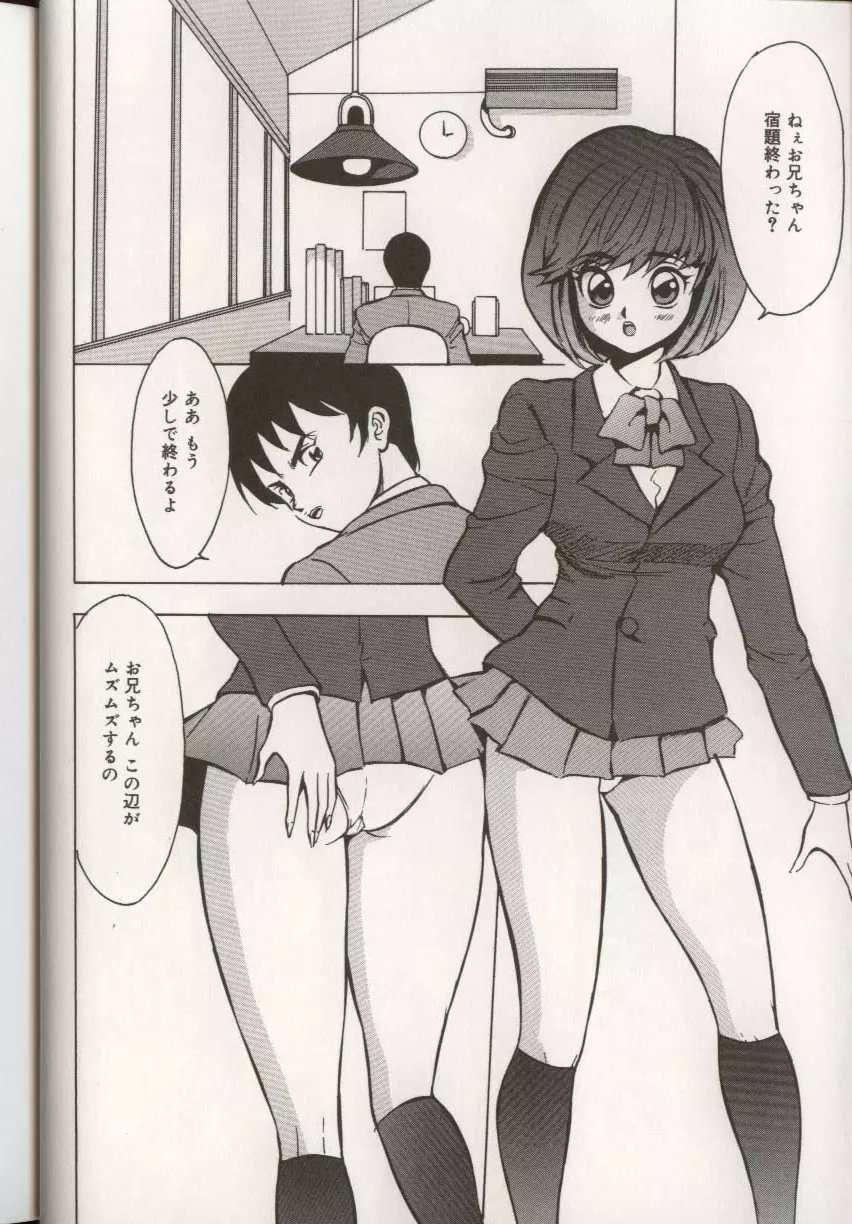 ここで、出してもいいですか？ Page.26