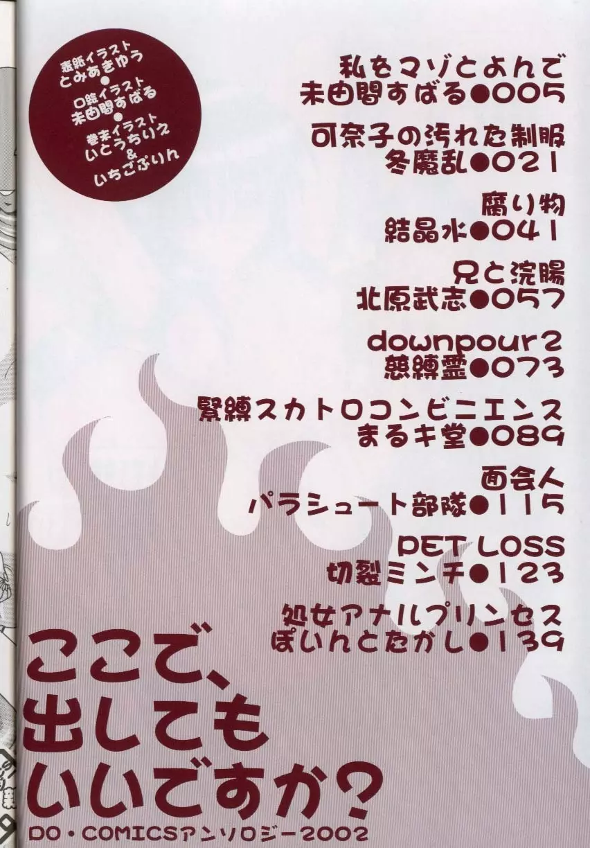 ここで、出してもいいですか？ Page.8