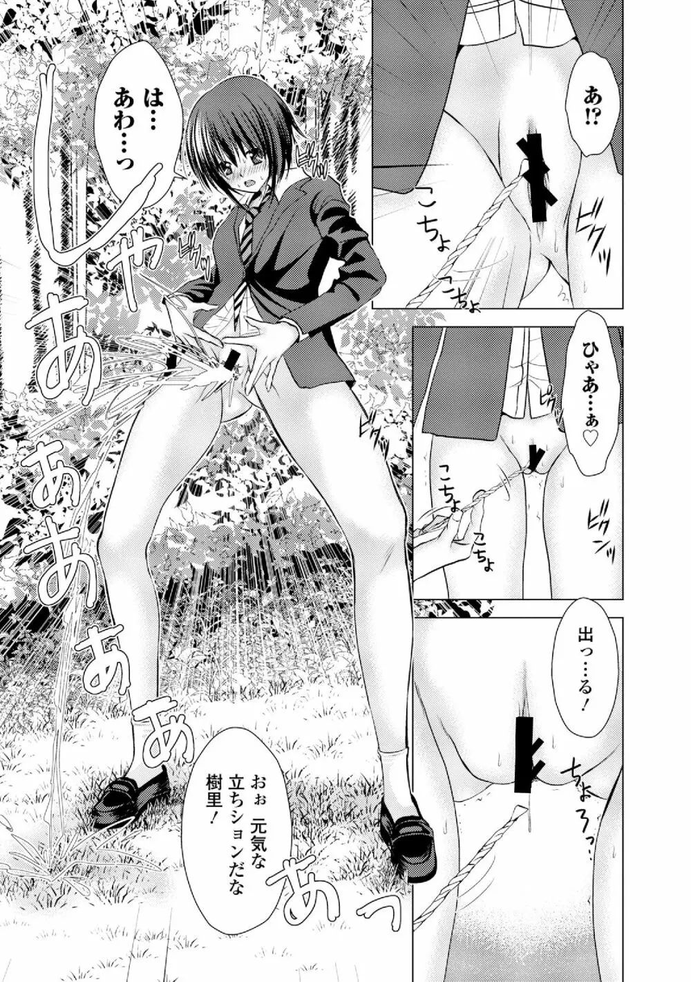 男装女子 Page.139