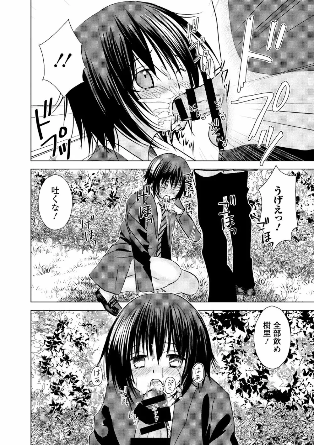 男装女子 Page.144
